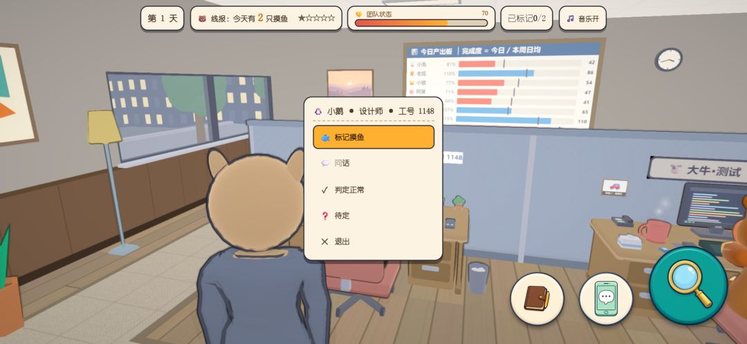 我是苟主管游戏截图