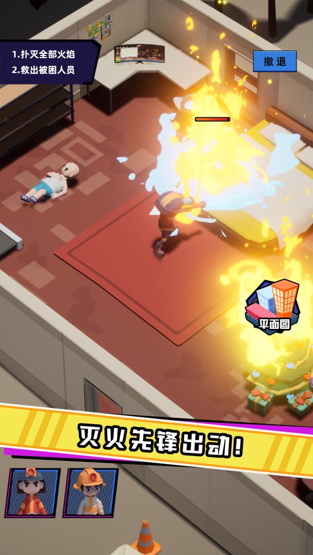 救火队长游戏截图
