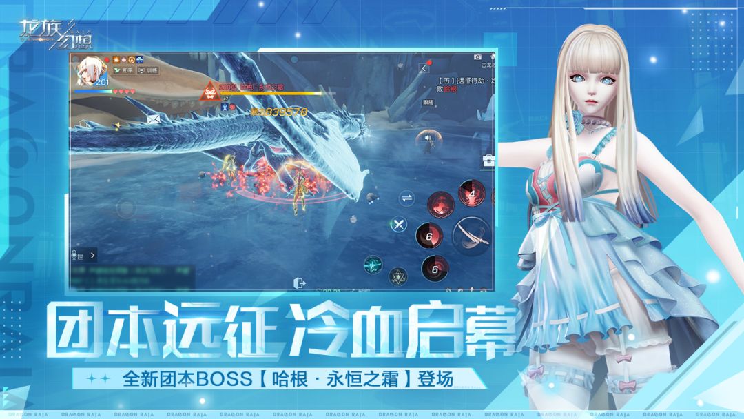 龙族幻想游戏截图