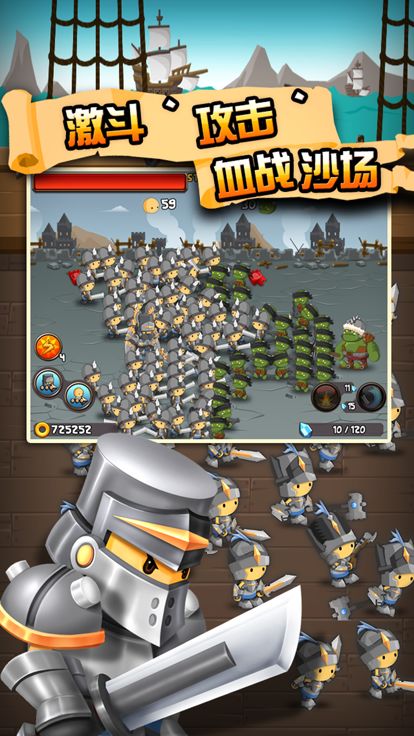 小小群英传 (A Little War)游戏截图