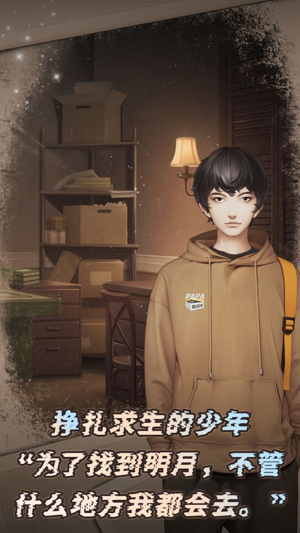 幽夜童话集游戏截图