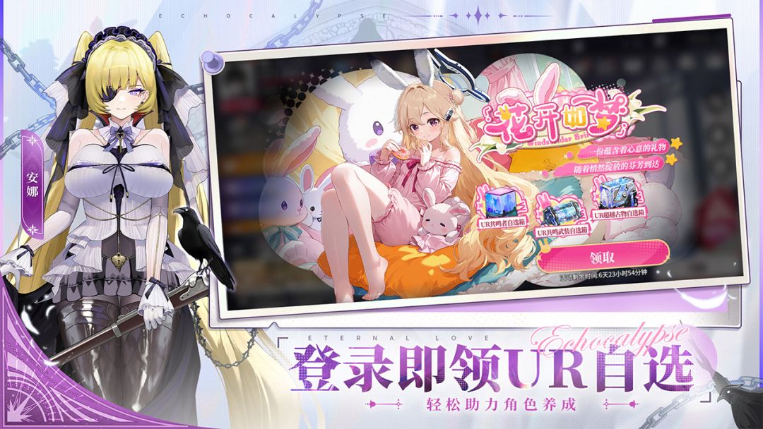 绯色回响游戏截图