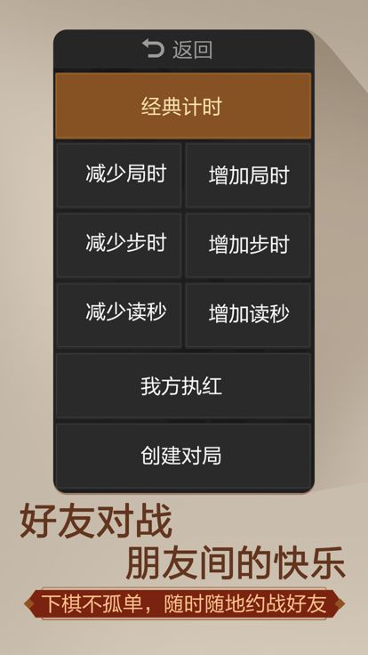 天天象棋(无障碍版)游戏截图