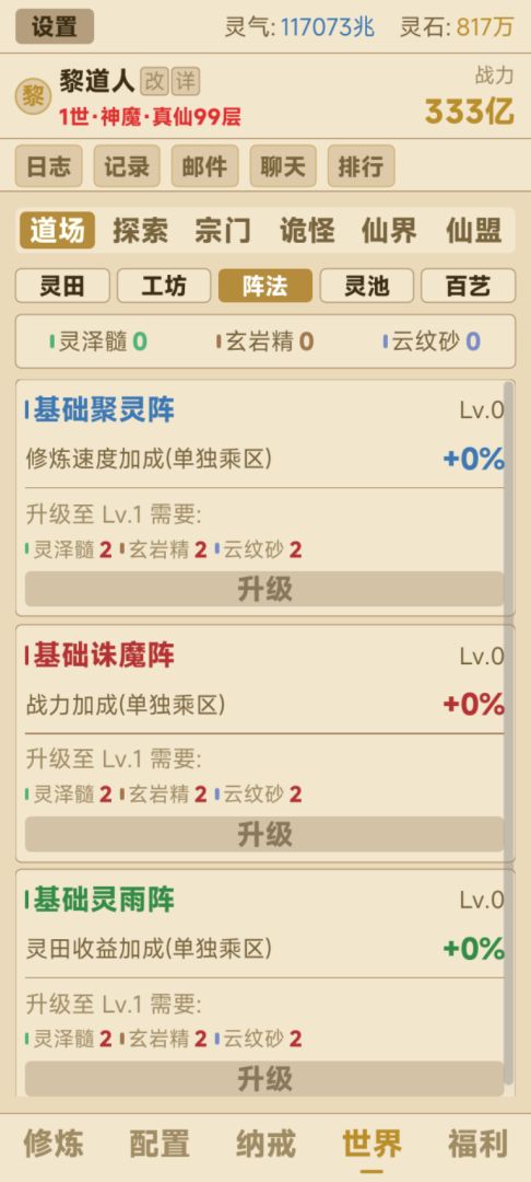 从寻宝开始映照诸天游戏截图