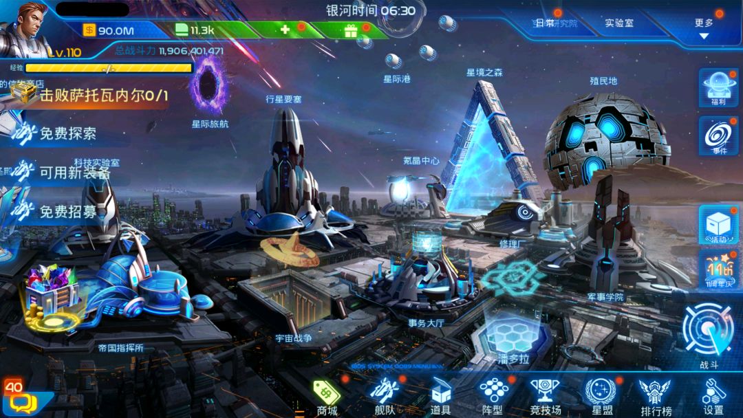 银河传说游戏截图