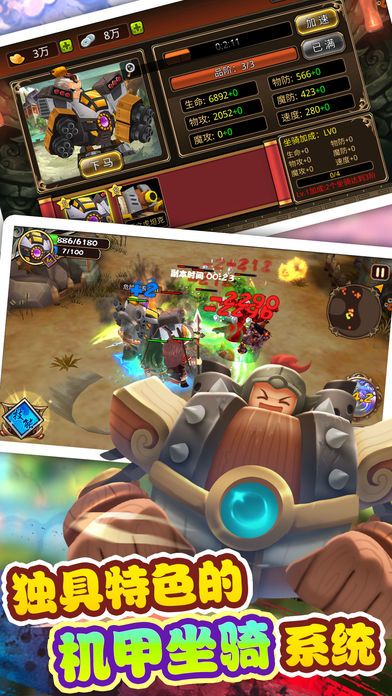 三国志乱斗-街机神将战纪游戏截图