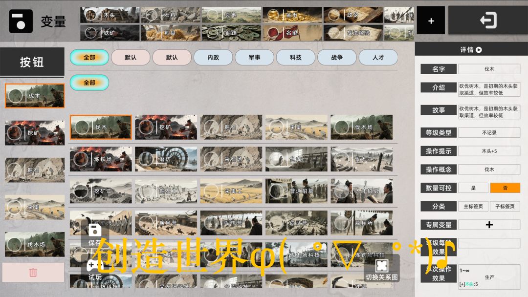 创世神器：放置沙盒模拟器游戏截图