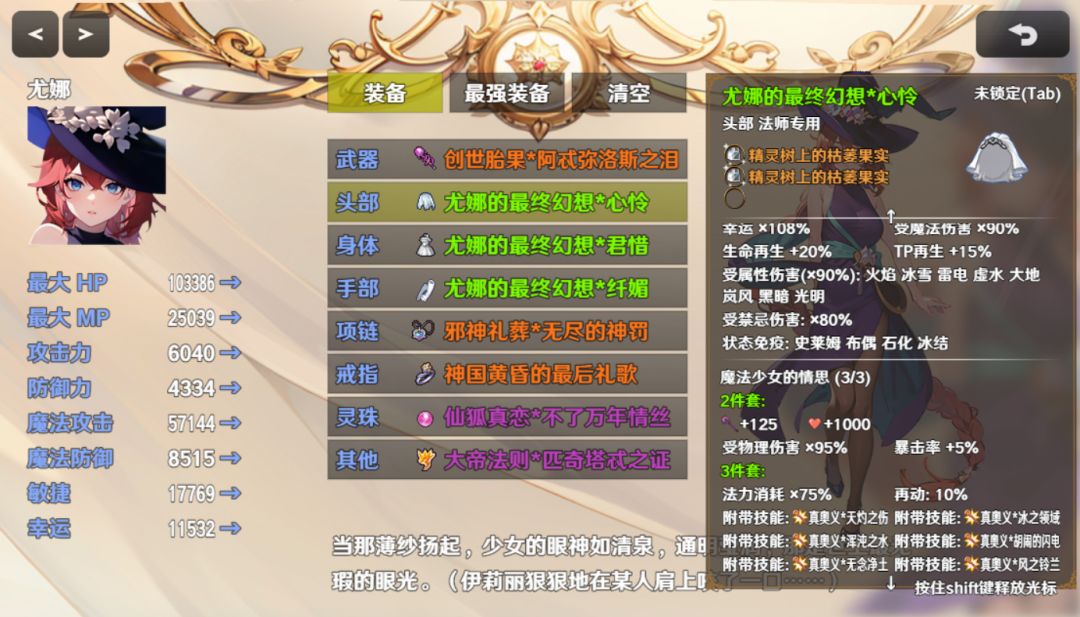 停不下来的轮回（TapTap测试版）游戏截图