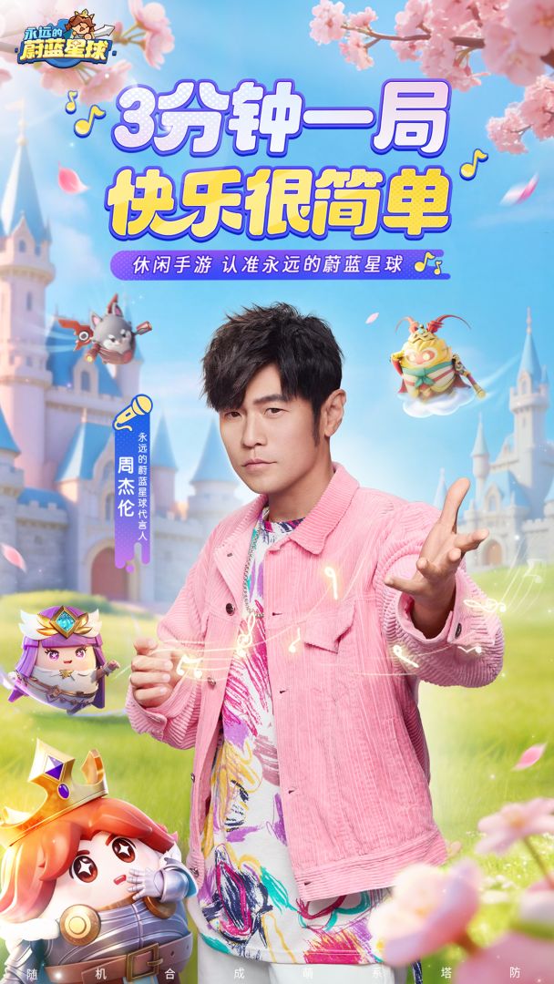 永远的蔚蓝星球游戏截图
