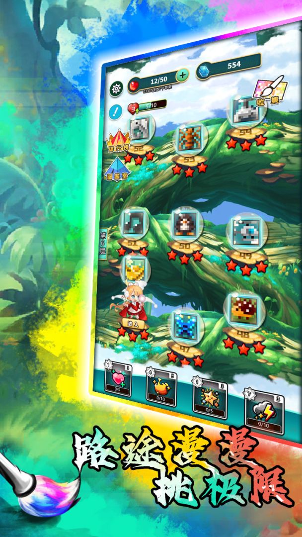 迷图冒险游戏截图