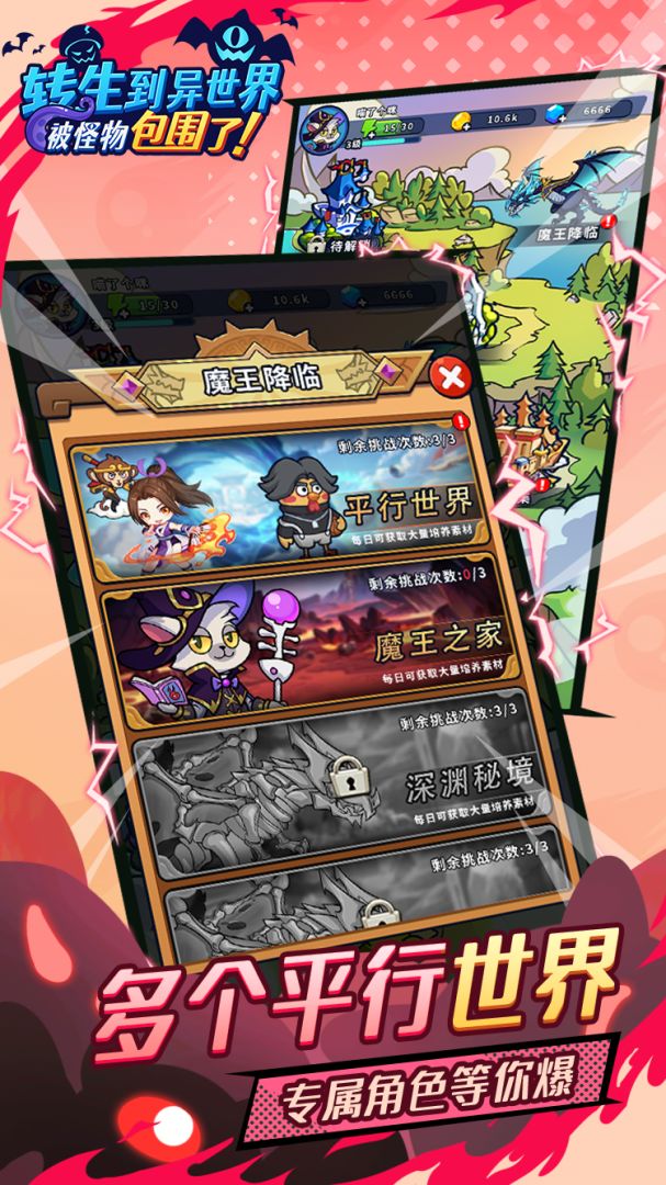 转生到异世界被怪物包围了游戏截图