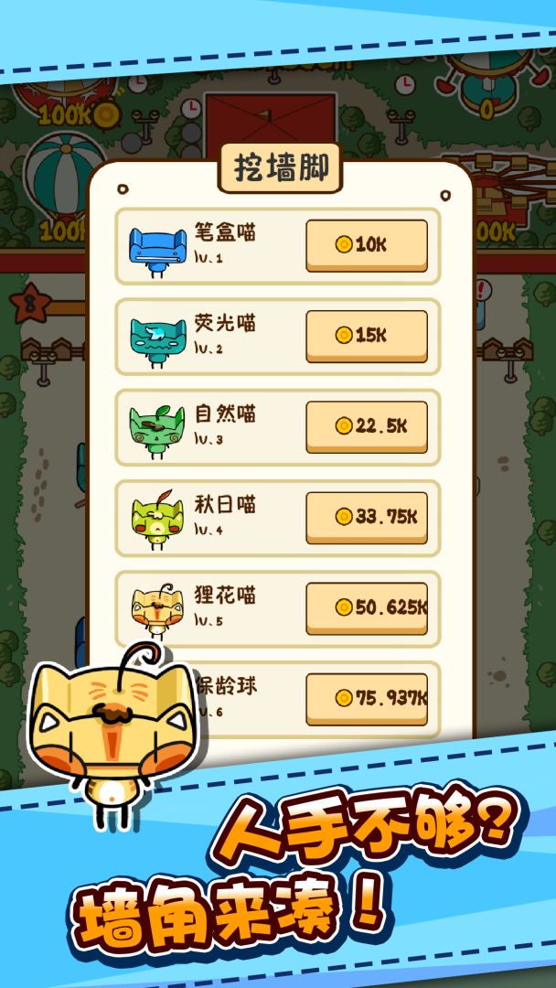 我的乐园游戏截图