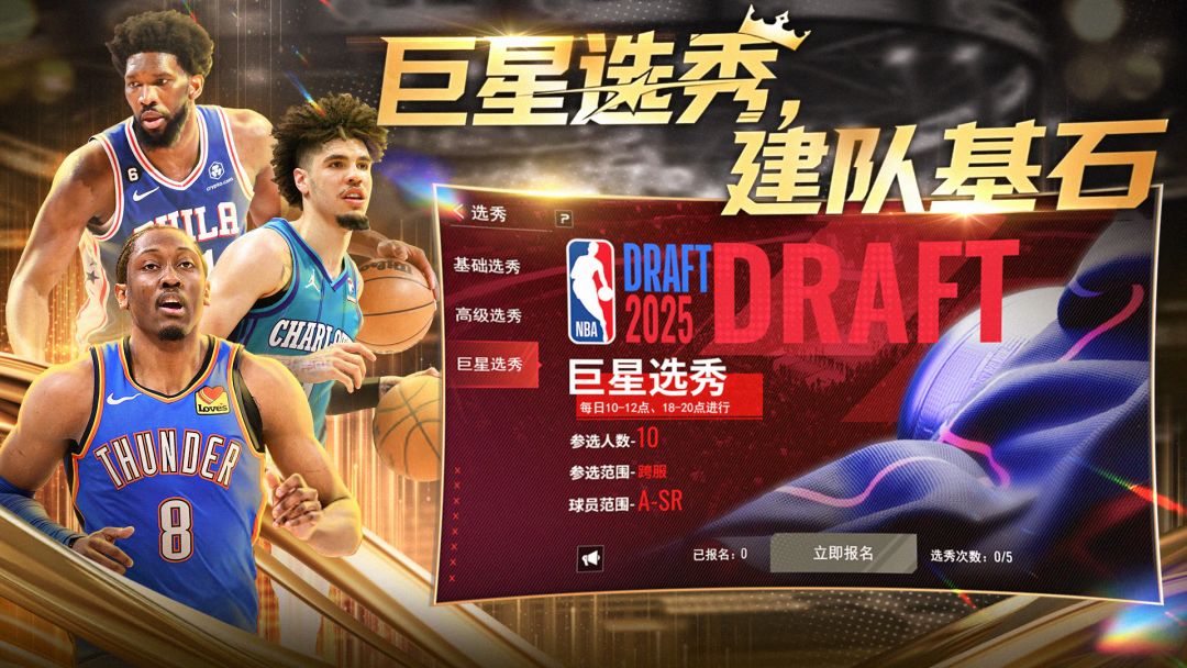 美职篮篮球世界游戏截图