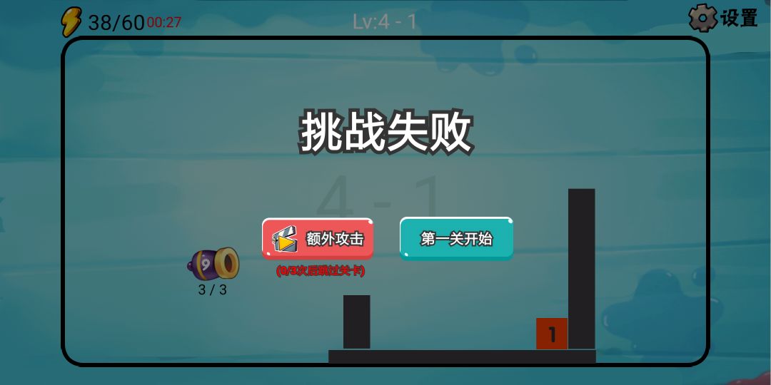 炮打砖块游戏截图