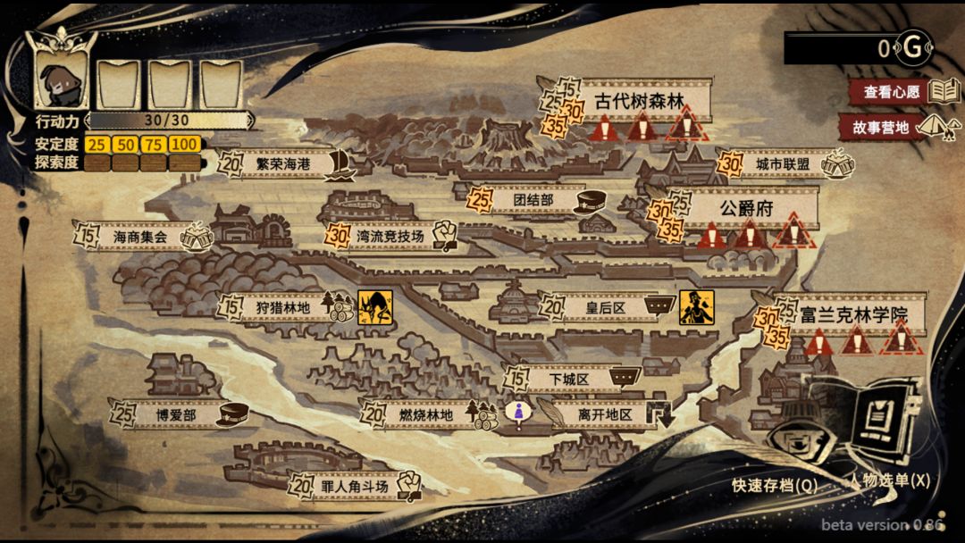 拯救大魔王2：逆流游戏截图