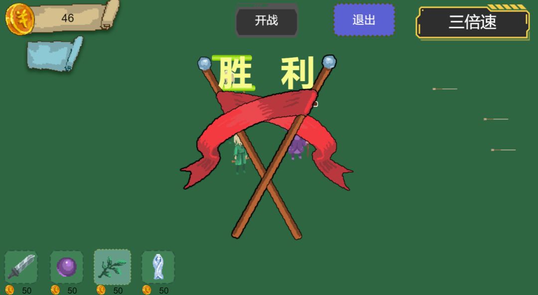 无尽的布局对阵游戏截图