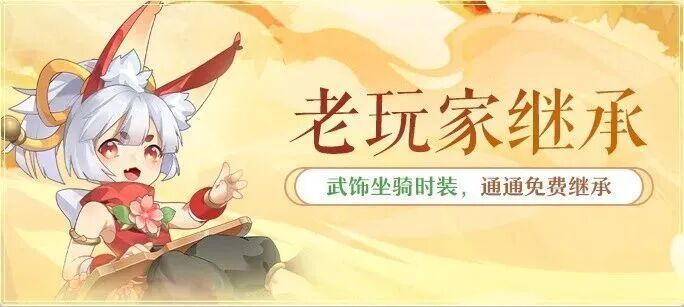 历史外观继承