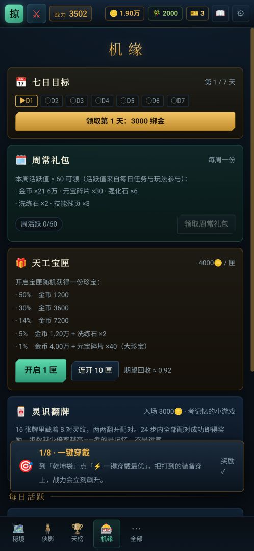 掠宝纪元游戏截图