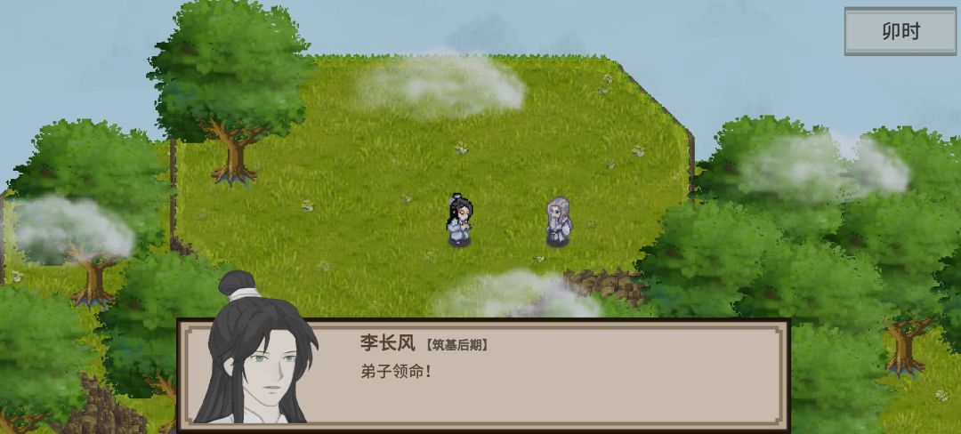 飞剑在渊游戏截图