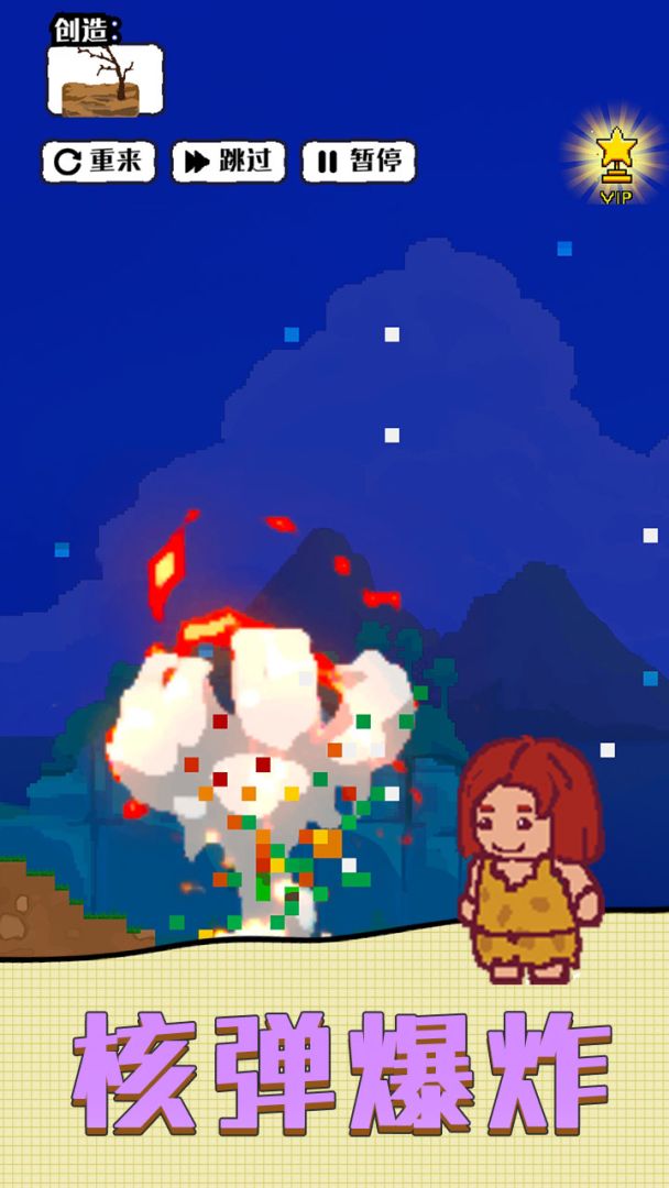 沙盒宇宙游戏截图