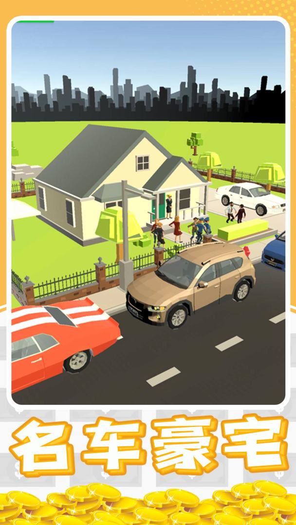 暴富打工人游戏截图