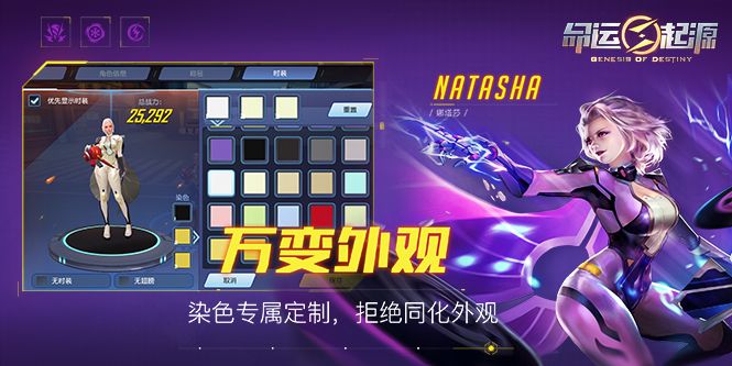 命运起源游戏截图