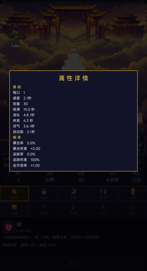 凤仙郡求雨:神狗舔面成仙游戏截图