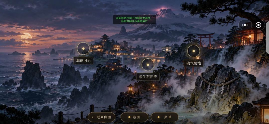 秦岭土龙天问游戏截图