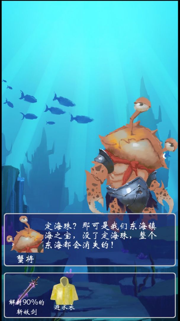 八蛋的修仙之路之下山寻找三元经游戏截图