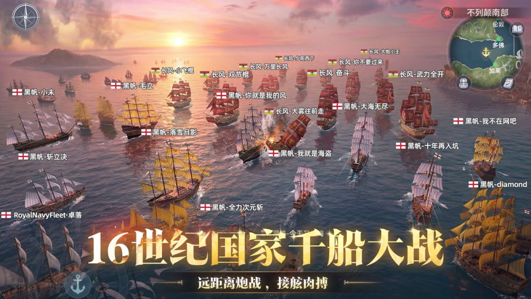 大航海时代：传说游戏截图