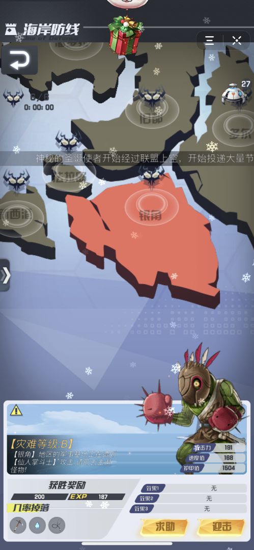 钻石海岸线游戏截图