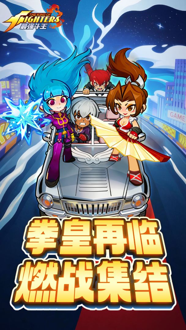 最强斗王游戏截图