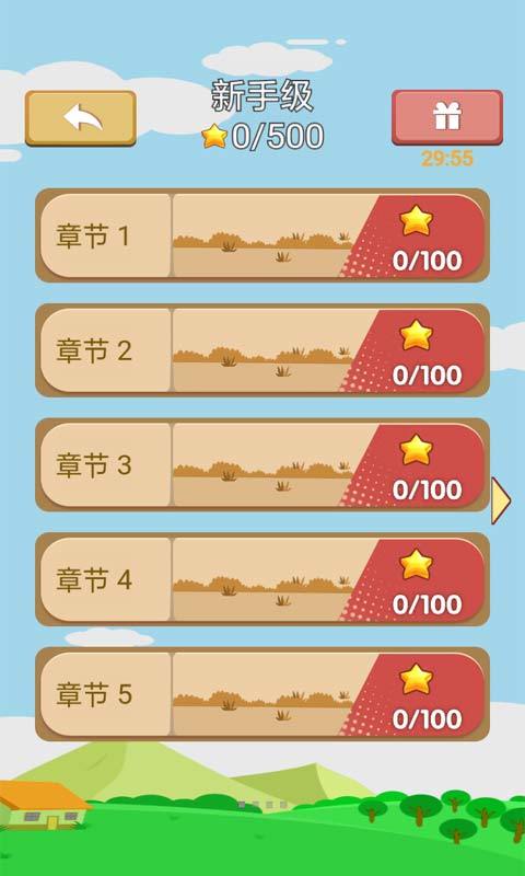 草草来收割游戏截图