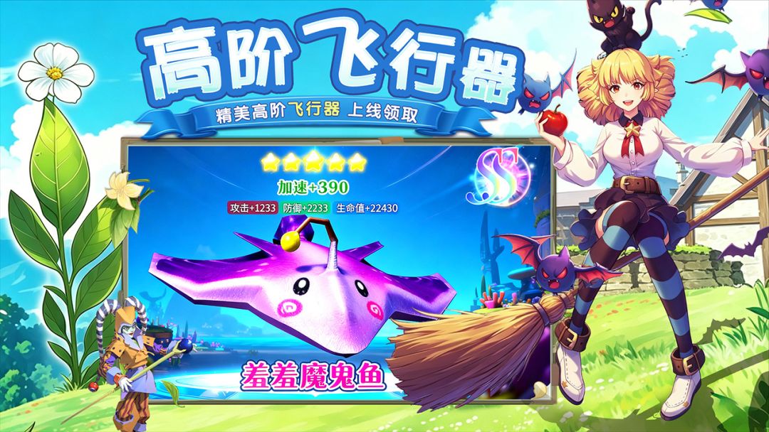 飞飞：重逢游戏截图