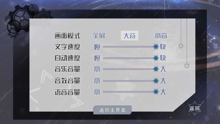 交叠星轨截图