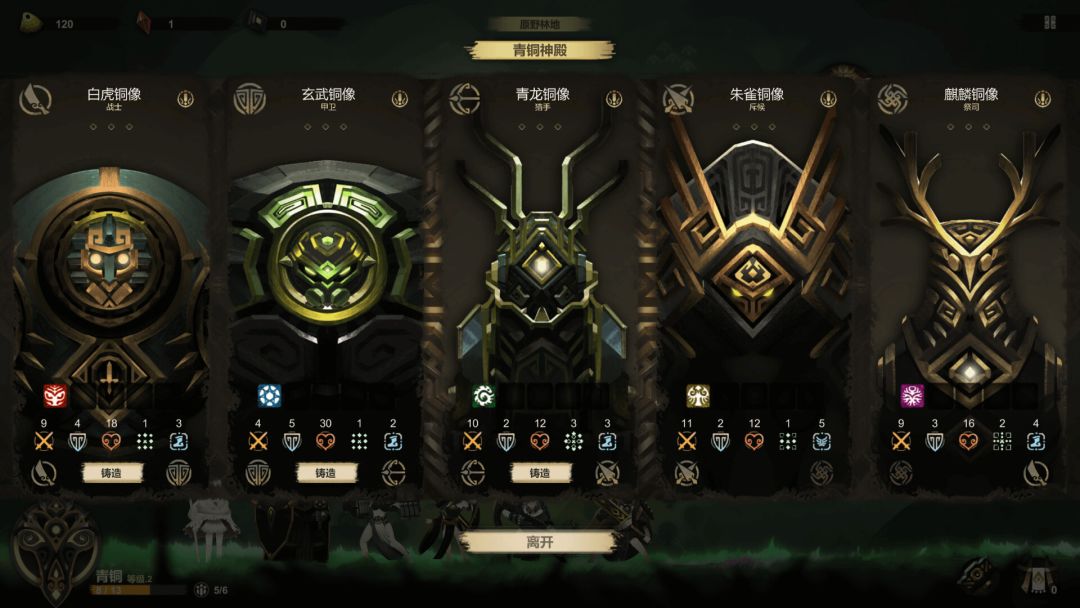 太古之火游戏截图