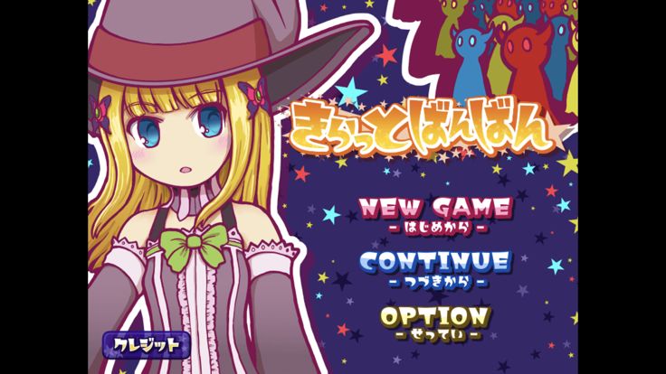 きらっとばんばん游戏截图