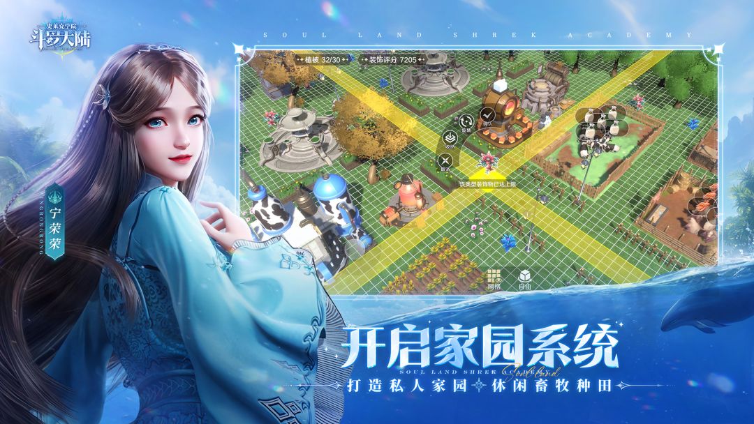 斗罗大陆:史莱克学院游戏截图