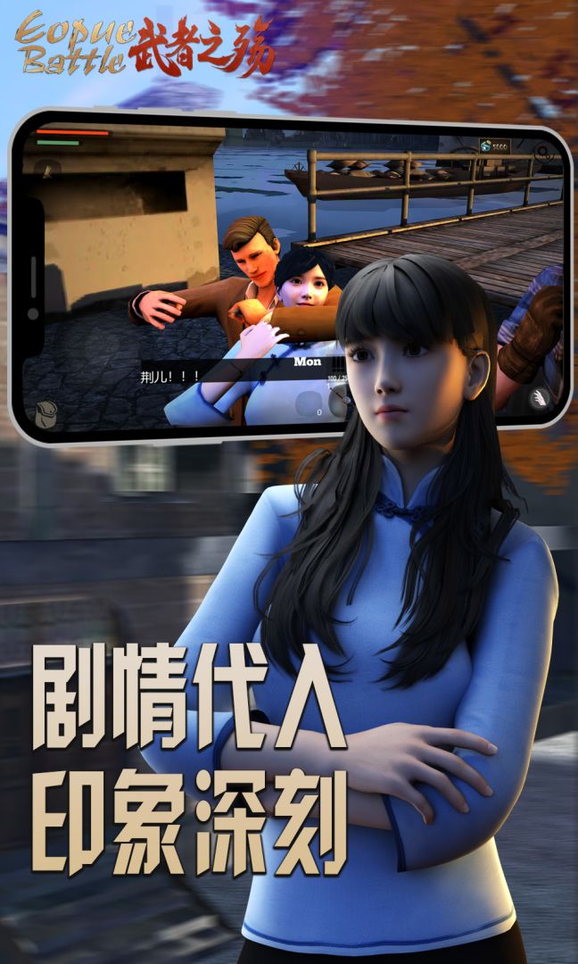 武者之殇游戏截图