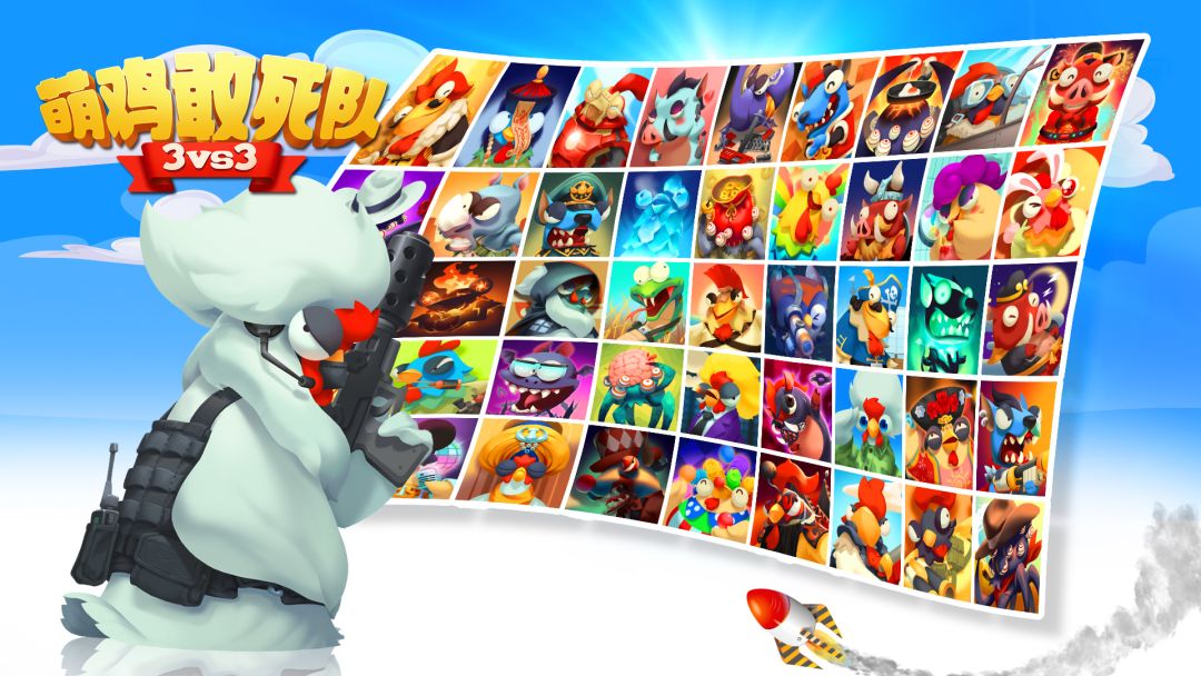 萌鸡敢死队游戏截图