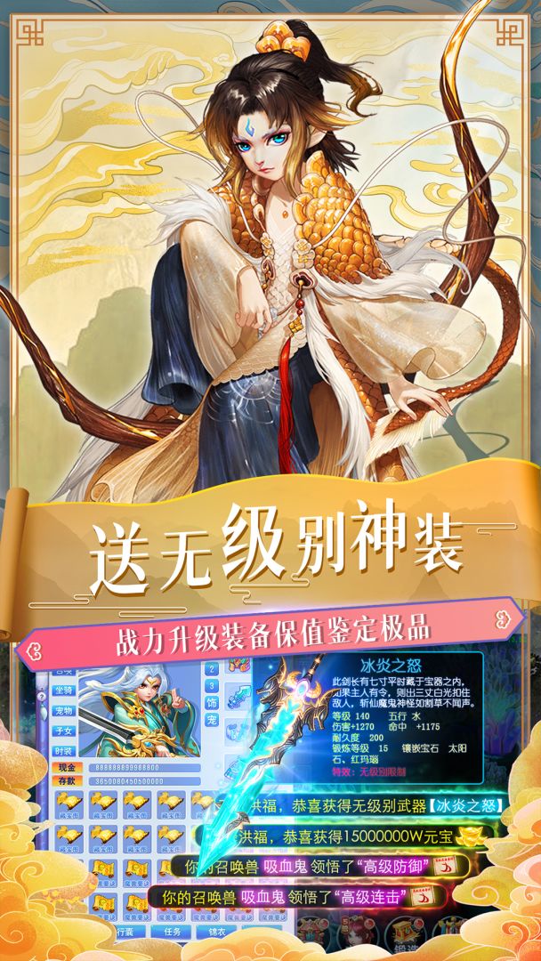 西游诀游戏截图