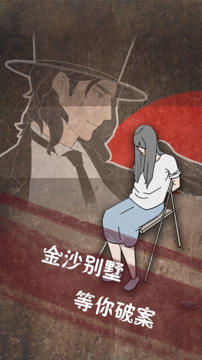 侦探日记截图