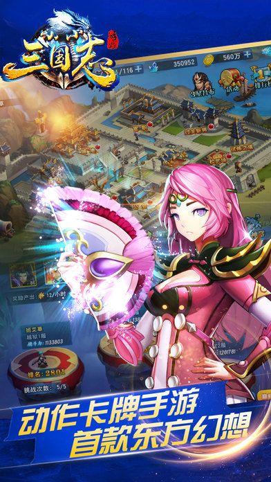 游戏小小三国:策略卡牌手游游戏游戏截图