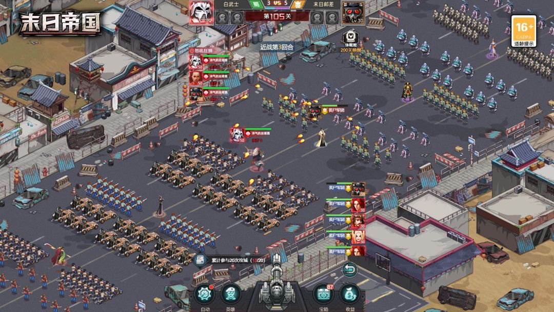 末日帝国游戏截图