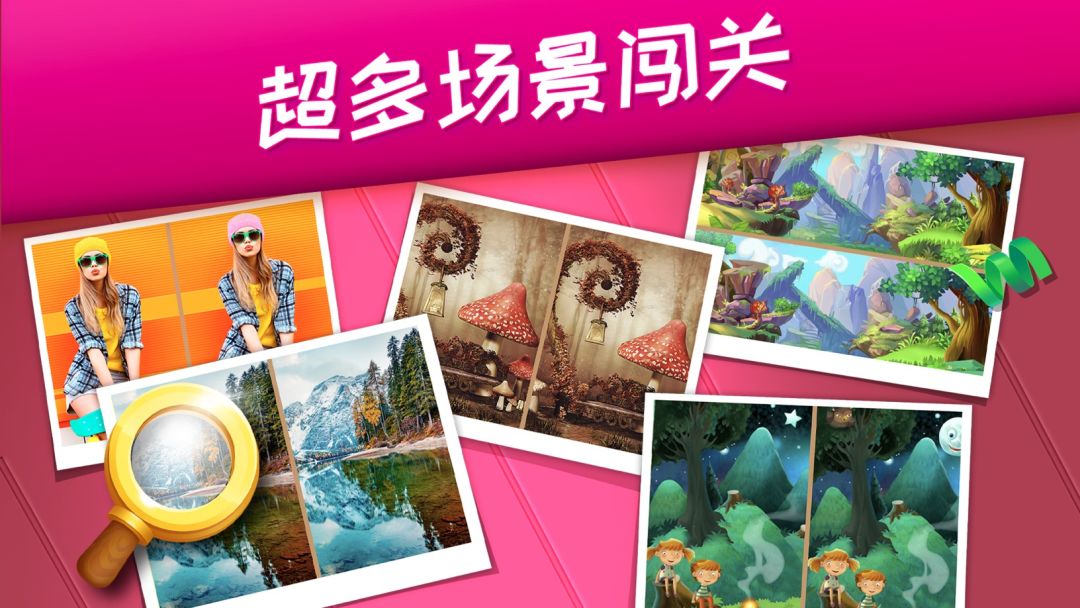 梦幻眼力大师游戏截图