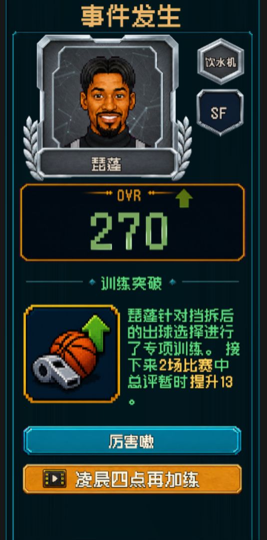赛季全胜游戏截图
