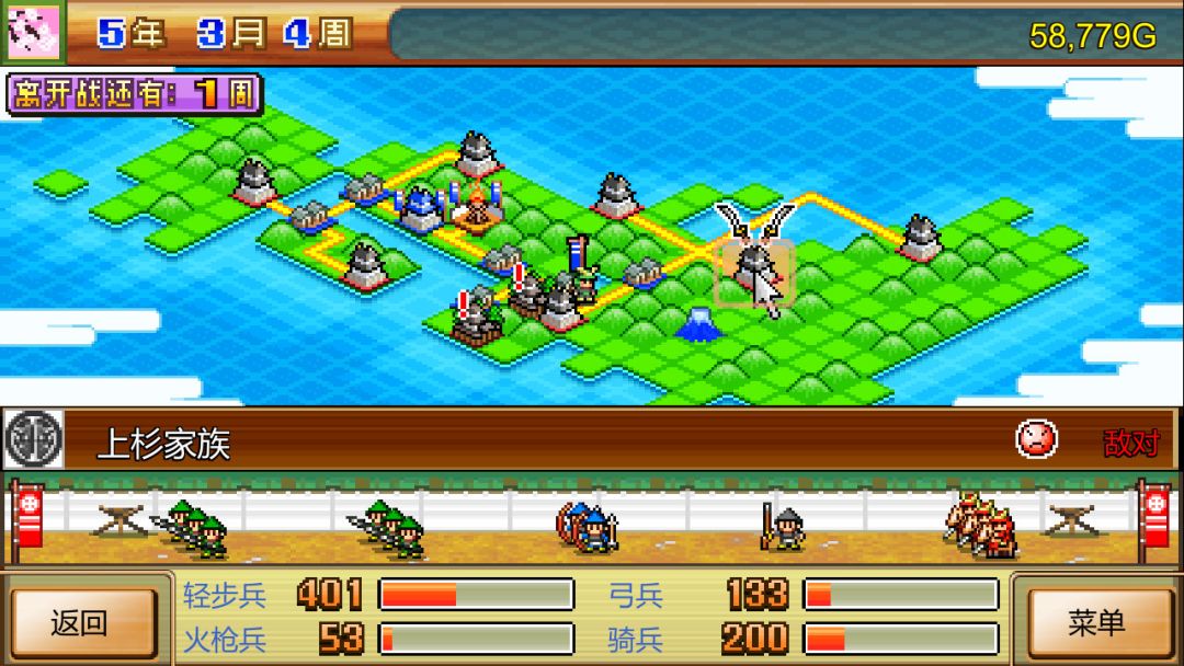 合战忍者村物语 (Ninja Village)游戏截图