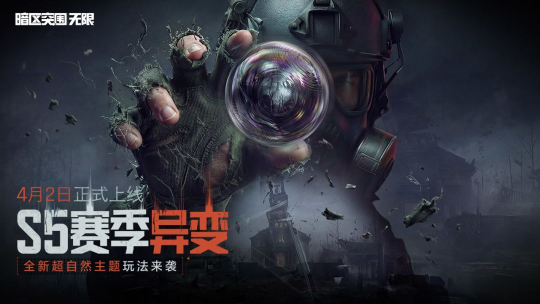 暗区突围：无限游戏截图