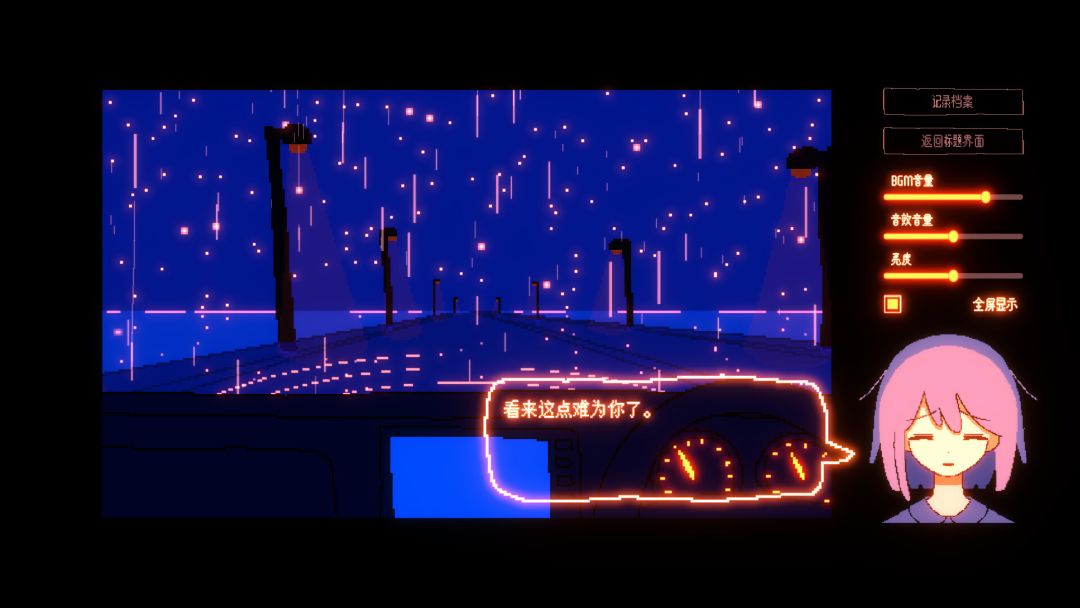 一切都会好的！游戏截图