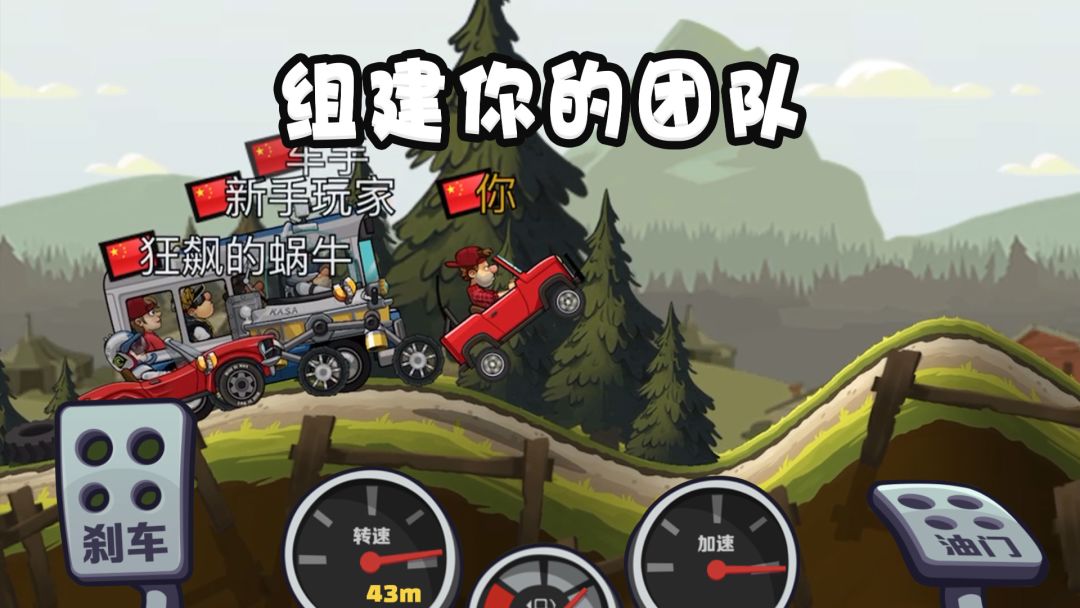 登山赛车2游戏截图